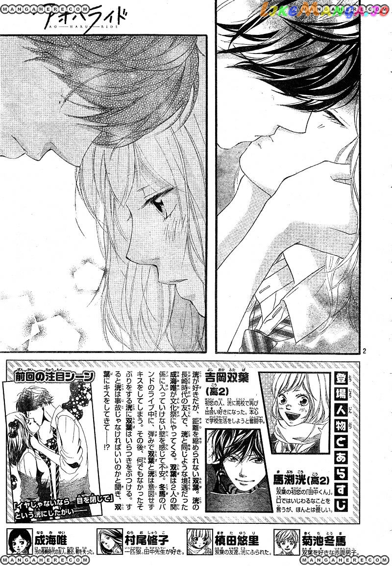 Ao Haru Ride, Chapter 22 image 02